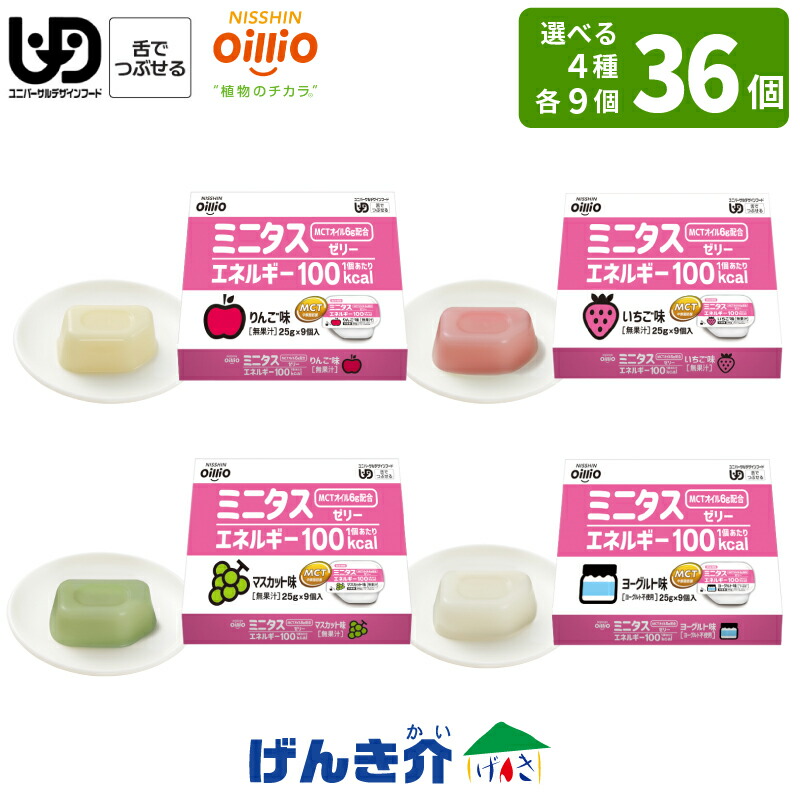 楽天市場】【選べる4つのお味】日清オイリオミニタス エネルギー