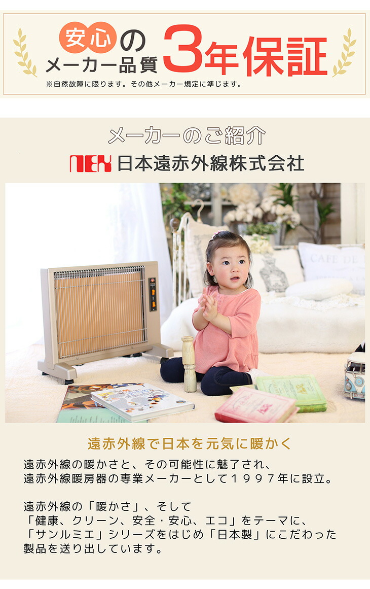 楽天市場】送料無料 遠赤外線パネルヒーター サンルミエ キュート