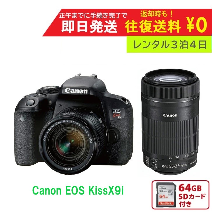 楽天市場】kiss x6i eos canon ダブルズームキットの通販