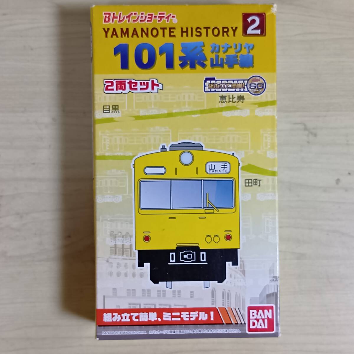 Yahoo!オークション -「bトレイン 101系」の落札相場・落札価格