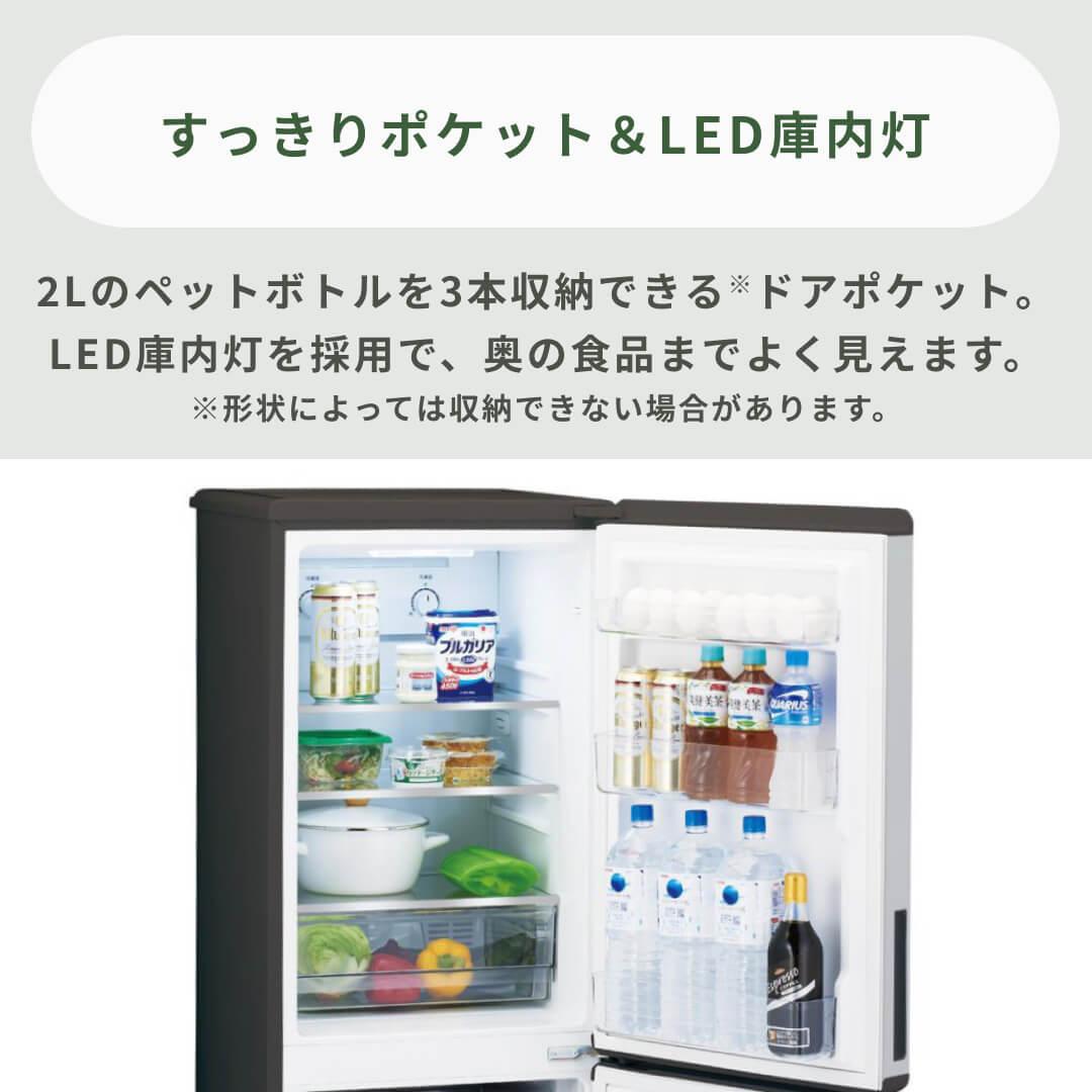 Haier URBAN CAFE 148L 2ドア 冷凍・冷蔵庫 148L Haier / ハイアールの