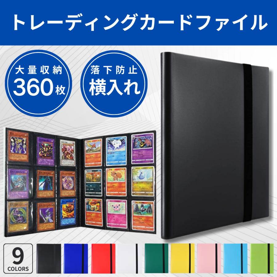 トレカファイル カードファイル 9ポケット トレーディングカード