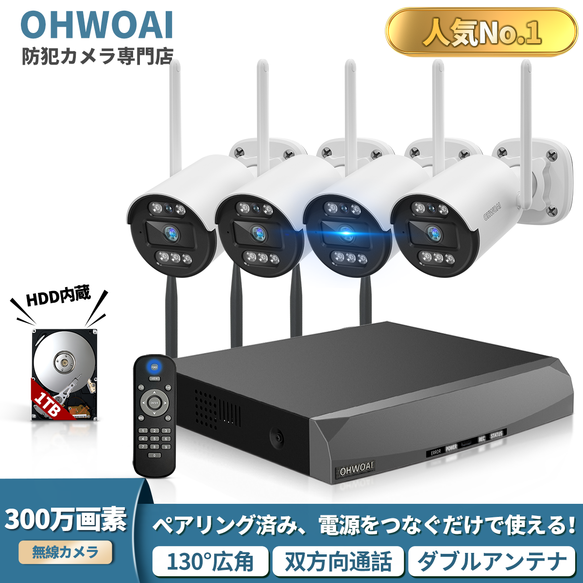 当店1位☆ 防犯カメラ 屋外 家庭用 業務用 wifi ワイヤレス セット 4台