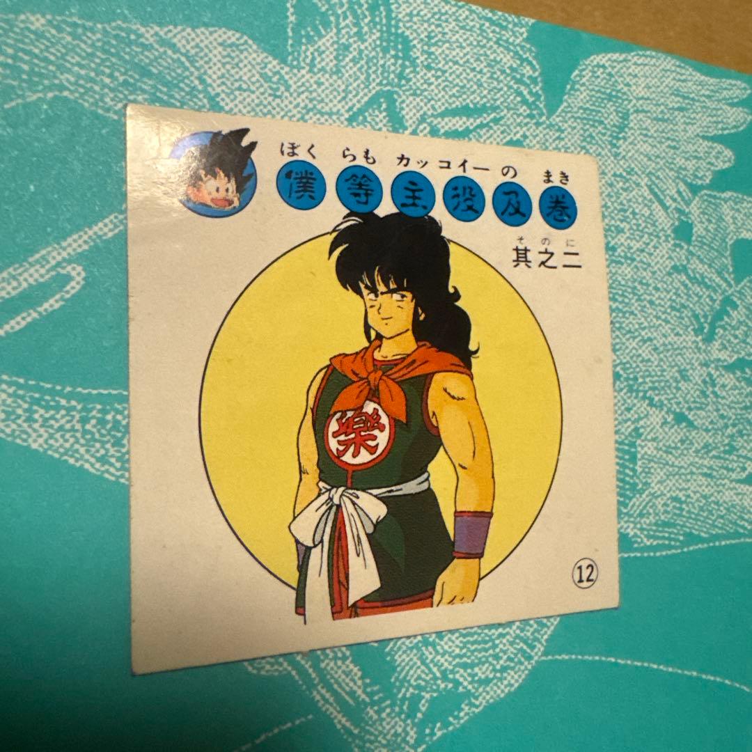 ナガサキヤ 新ドラゴンボール天下一キャンディーシール No. 12 ヤムチャ ドラゴンボール 天下一可楽ｷｬﾝﾃﾞｨｰｾﾞﾘｰ 1弾 ヤムチャ 9