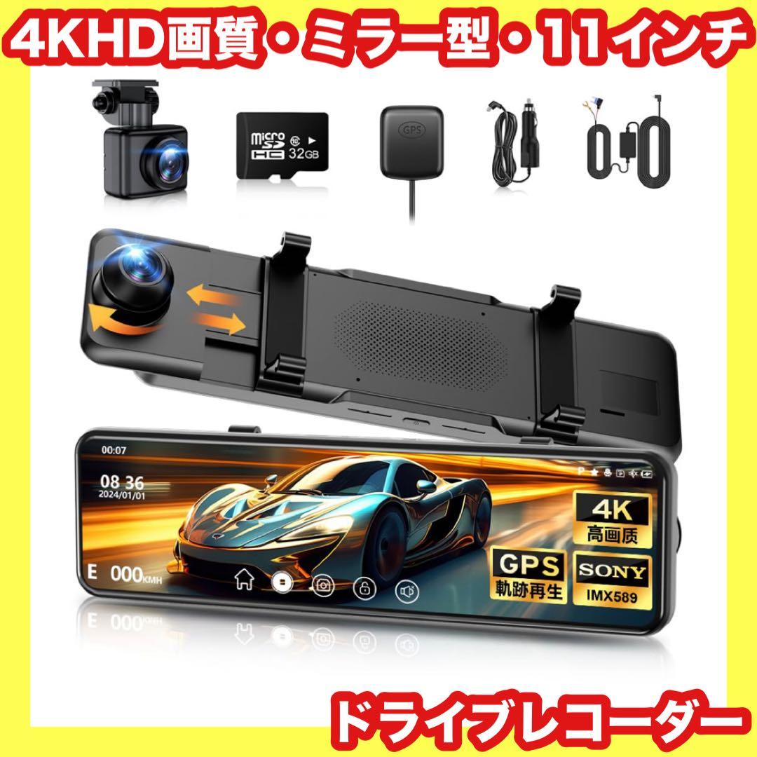 20,000円の品❤️ドライブレコーダー⭐️4KHD画質⭐️タッチパネル式 Amazon.co.jp: REDTIGER 【4K+1080P】 ドライブレコーダー 前後カメラ