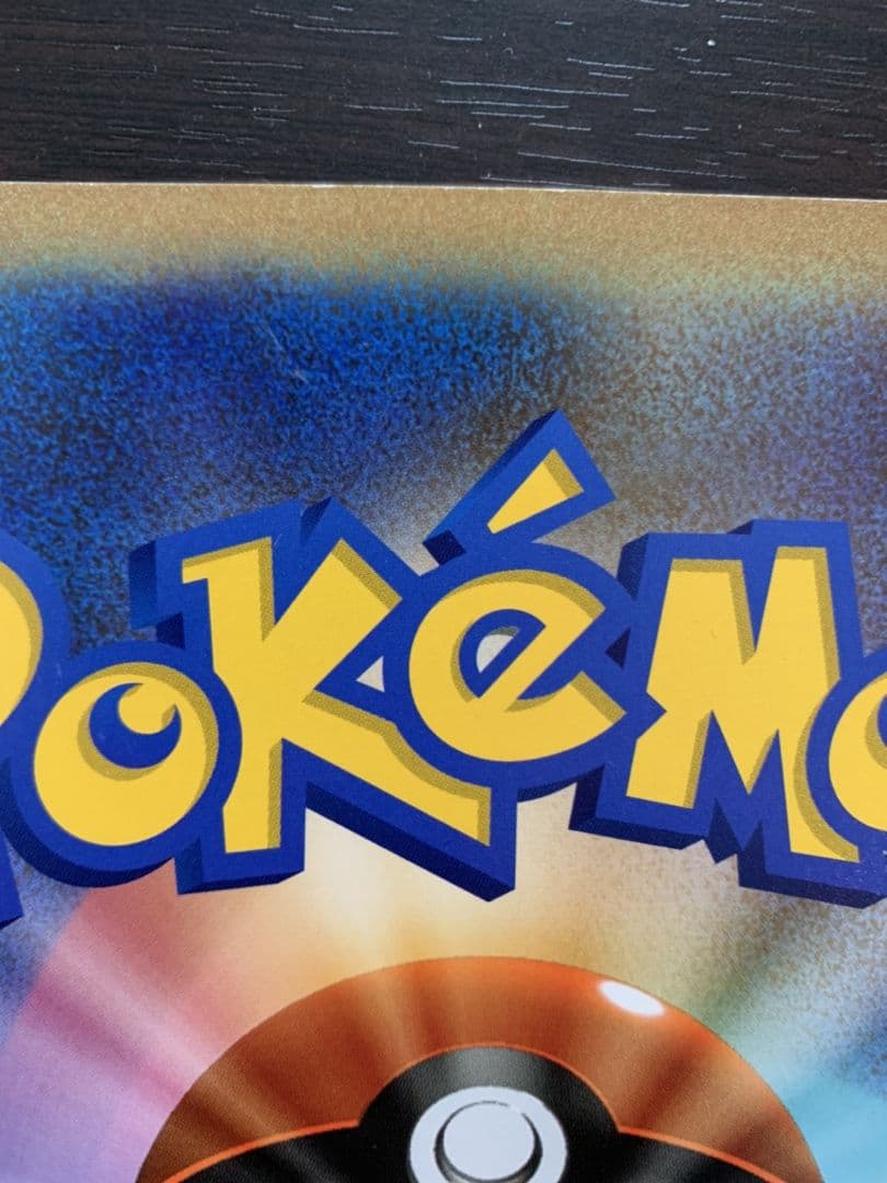 ポケモンカード BW ジャンボカード ビクティニ ポケモン調査隊 JR