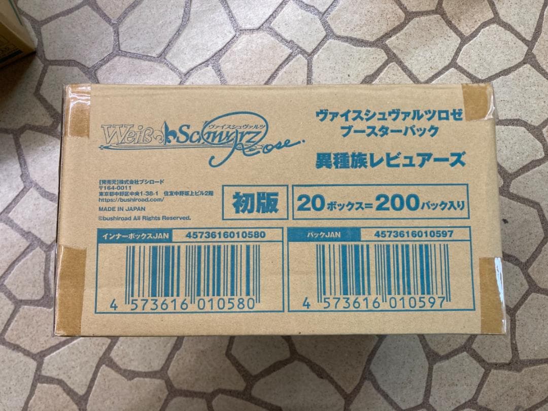 わ*金様 ヴァイスシュヴァルツロゼ 異種族レビュアーズ 1カートン（20box） Amazon.co.jp: 【1カートン】ヴァイスシュヴァルツロゼ ブースター