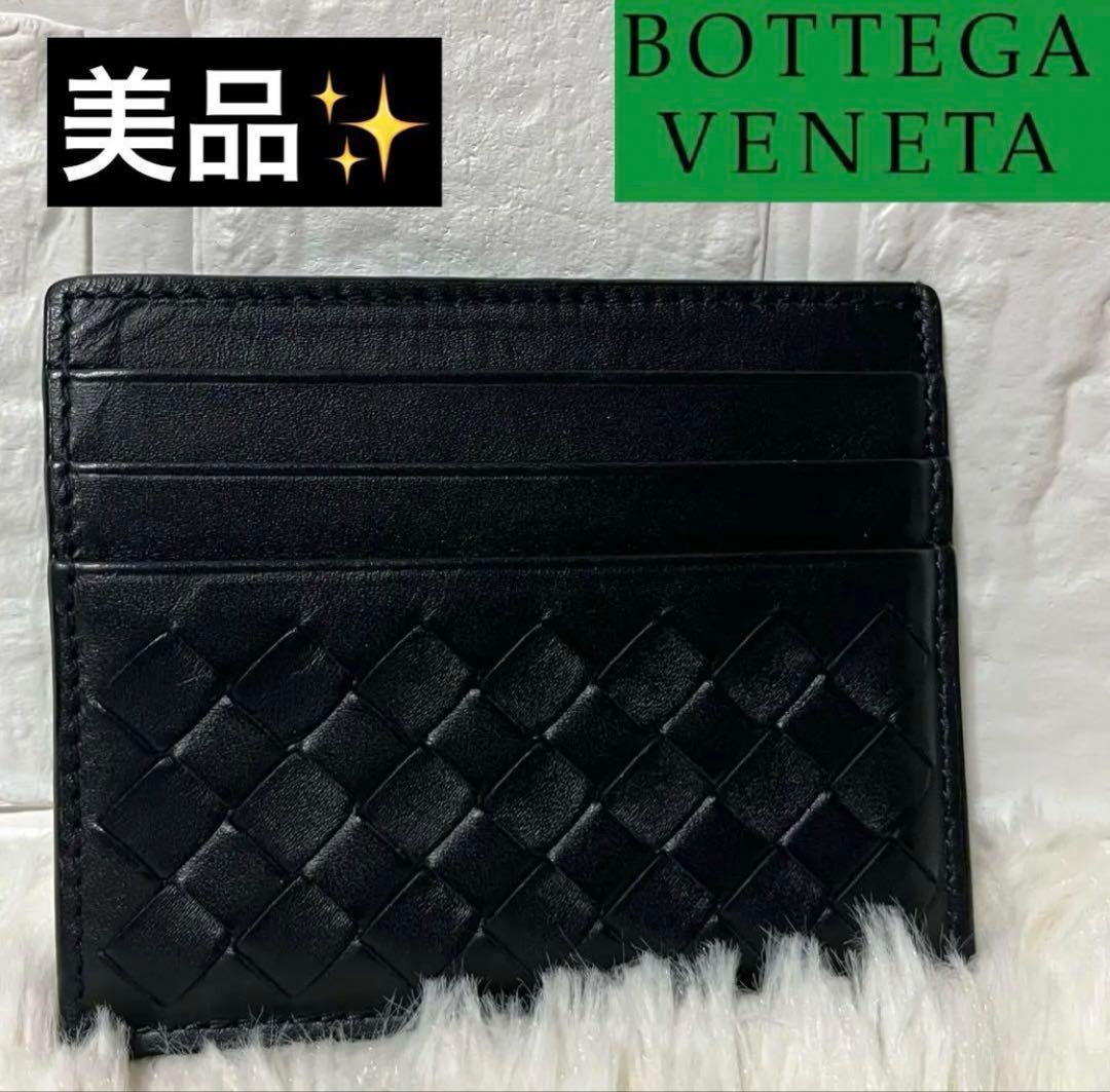 【新品同様】ボッテガヴェネタ フラグメントケース カードケース イントレチャート ボッテガヴェネタ フラグメントケース カードケース カセット コイン