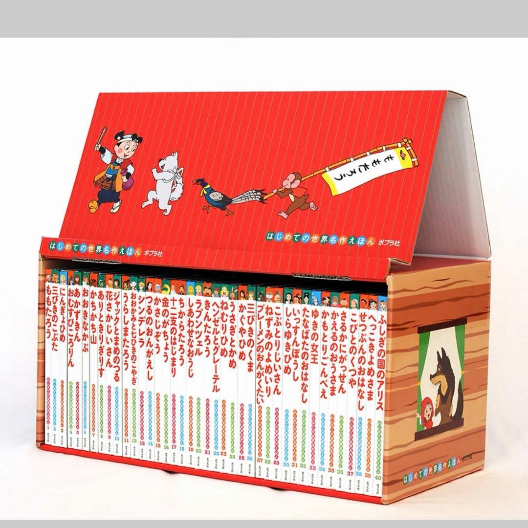 【セット】はじめての世界名作えほん あかいえほんのおうち(1～40巻) 楽天市場】『はじめての世界名作えほん あかいえほんのおうち 1〜40巻
