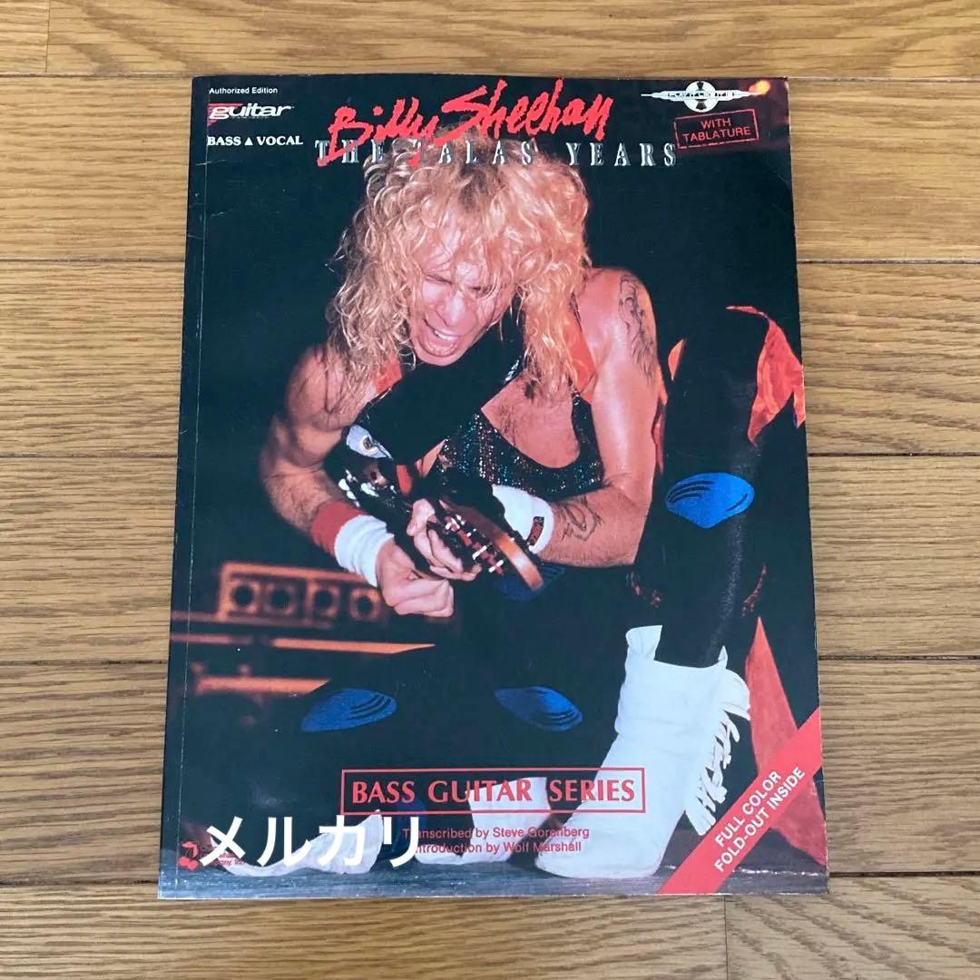 ギタースコア Billy Sheehan ビリーシーン 洋書 ビリーシーンスタイル】使うのは1弦のみ！オススメのタッピング・ソロ